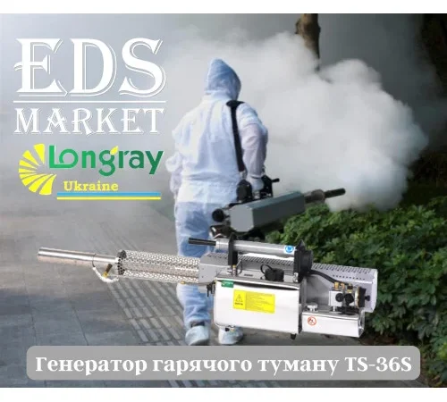 longray-ts-36s-aerozolniy-generator-garyachogo-tumanu-11-500x500