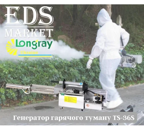longray-ts-36s-aerozolniy-generator-garyachogo-tumanu-12-500x500
